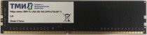 Память ТМИ 8 Гб, DDR-4, 21300 Мб/с, CL20, 1.2 В, 2666MHz, OEM (ЦРМП.467526.001)