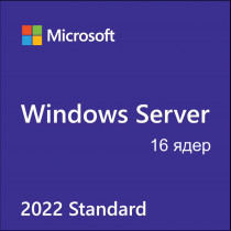 Лицензия MICROSOFT Windows Svr Std 2022 64Bit Russian 1pk DSP OEI DVD 16 Core, с COA и носителем информации (P73-08337)