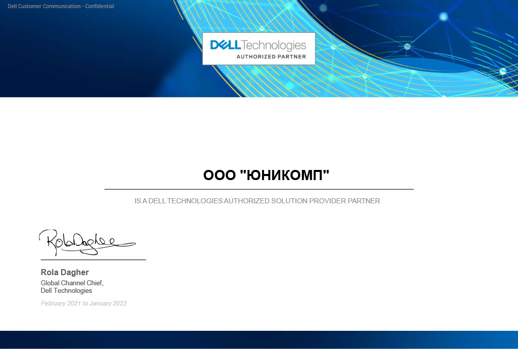 Сертификат dell